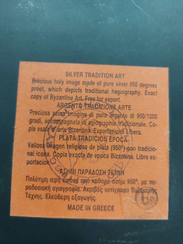 Ασημένια εκκλησιαστική εικόνα Παναγία η Οδηγήτρια από καθαρό ασήμι 950 23,5x18,5cm - Image 6