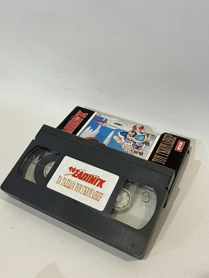 VHS Βιντεοκασέτα - Τα ταξίδια του Γκιούλιβερ - Image 4