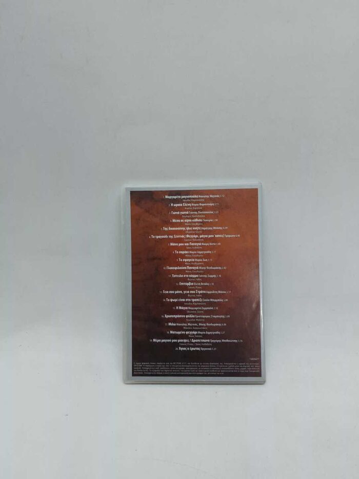 CD- Μίκης Θεοδωράκης Τα μεγάλα τραγούδια - Image 3