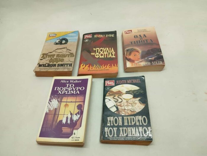 Σετ 5 βιβλία.