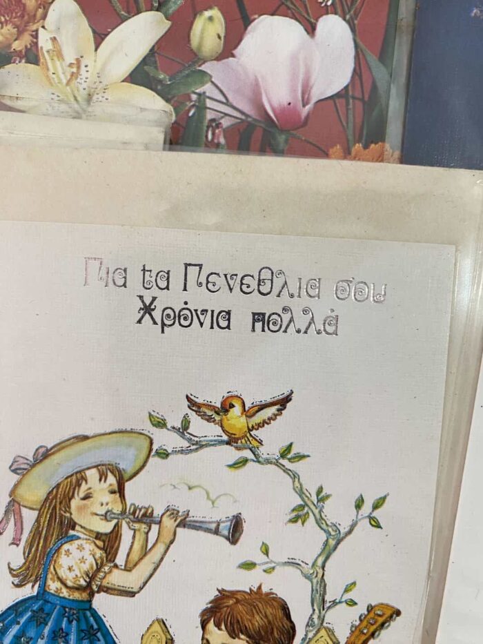 Σετ 29 ευχετήριες κάρτες 20x13 - Image 3