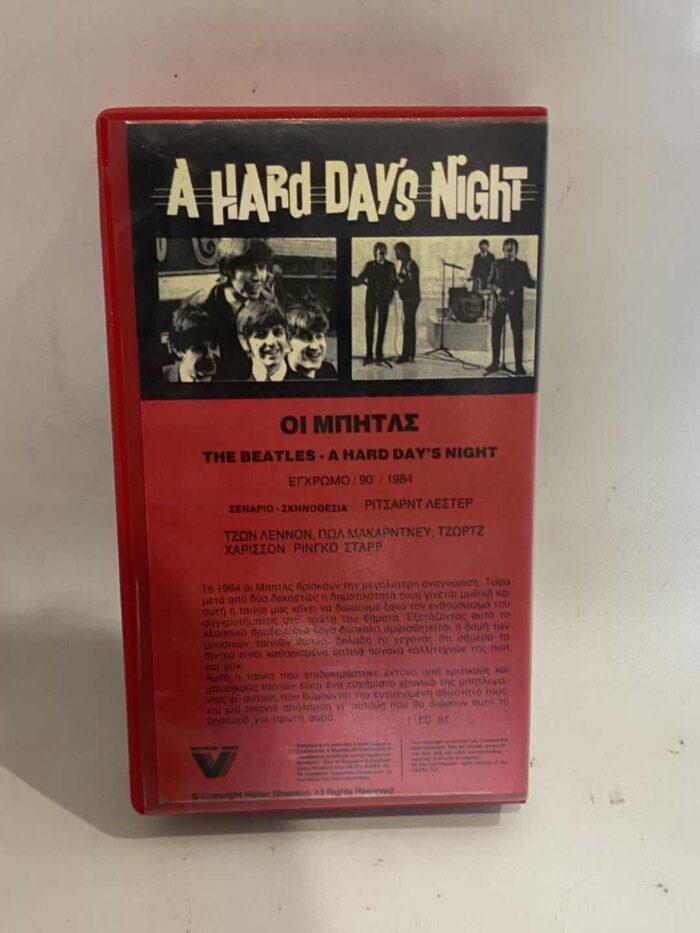 Βιντεοκασέτα ''THE BEATLES A HORD DAYS NIGHT'' 1984 - Image 2