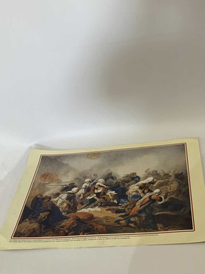Σετ 37 αντίγραφα με έγχρωμες λιθογραφίες σε χαρτί με ιστορικές αναπαραστάσεις (εκτυπώσεις) - Image 25