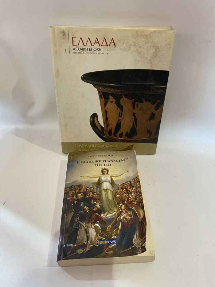 Σετ 2 βιβλία
