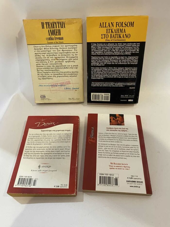 Σετ 4 βιβλία - Image 2