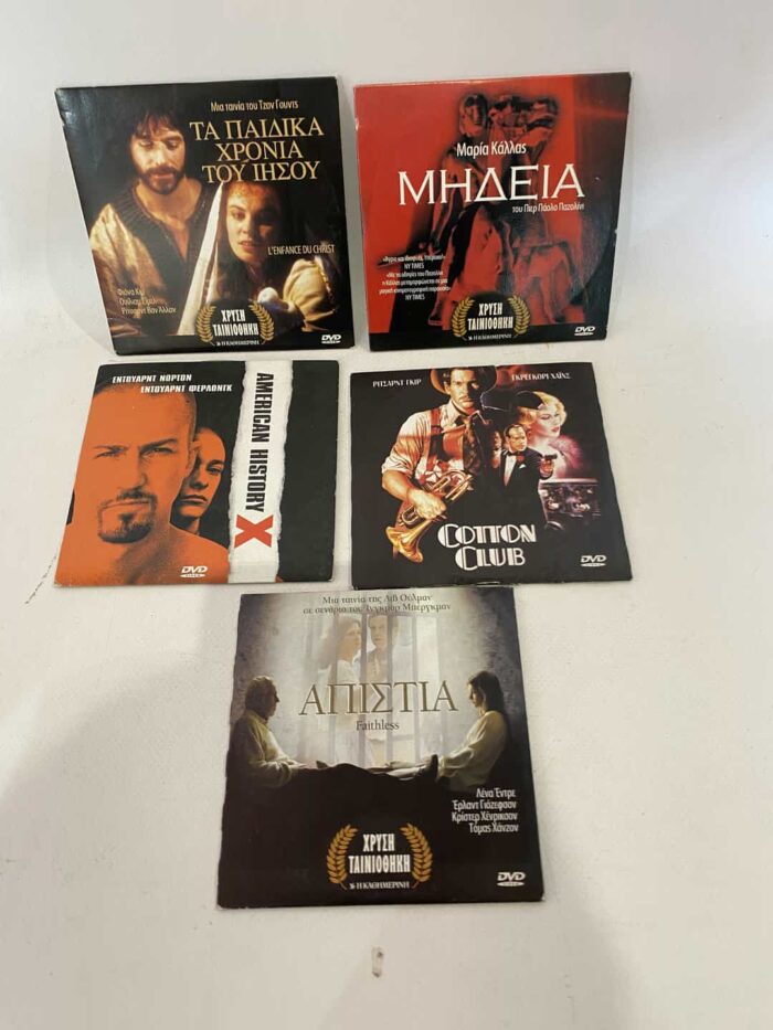 Σετ 5 ταινίες σε DVD