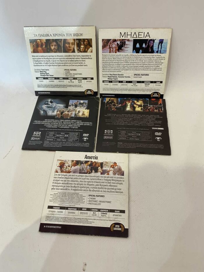 Σετ 5 ταινίες σε DVD - Image 2