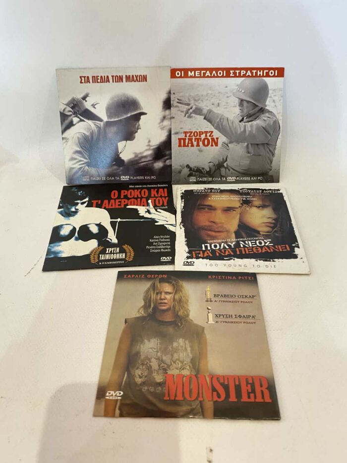 Σετ 5 ταινίες σε DVD