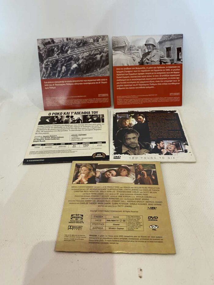 Σετ 5 ταινίες σε DVD - Image 2