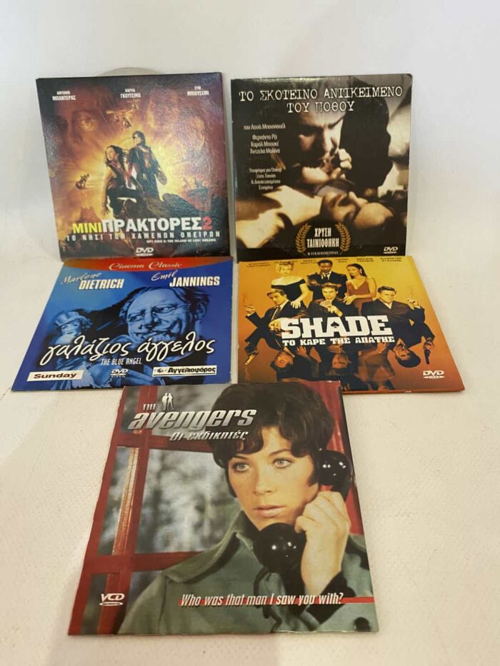 Σετ 5 ταινίες σε DVD
