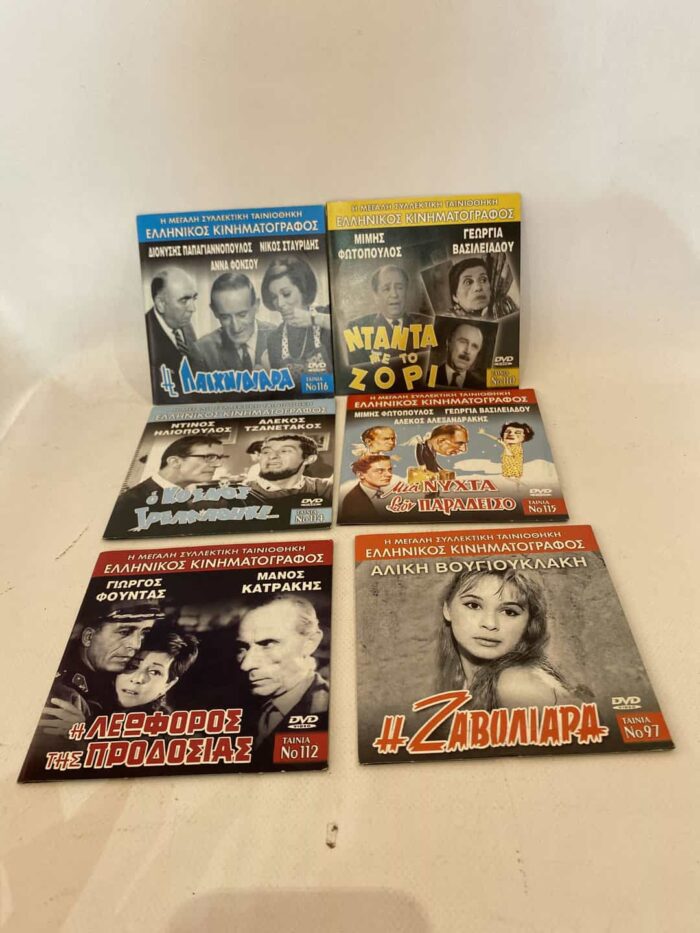 Σετ 6 ελληνικές ταινίες σε DVD